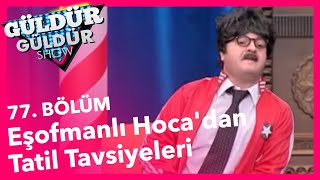 Güldür Güldür Show 77 Bölüm Eşofmanlı Hocadan Tatil Tavsiyeleri Skeci [upl. by Crissy]