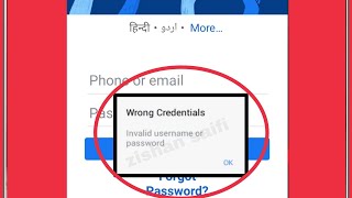 PF Invalid User Name or Password  EPF Invalid UAN Number Or Password [upl. by Streeto]