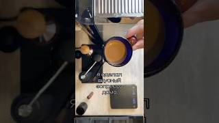 Всем хорошего эспрессо☕️ coffee ec685 espressotime delonghi espresso coffeelover [upl. by Herrington]