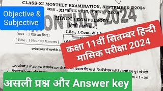 Class 11 Hindi Monthly Exam September 2024  कक्षा Xl हिन्दी मासिक परीक्षा सितम्बर 2024 Answer Key [upl. by Smiga229]