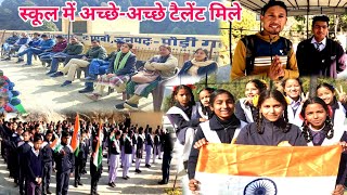 26 january छात्रों की आवाज में हैं अलग ही फीलिंग republic day gantantra diwas 2024 [upl. by Iloj]