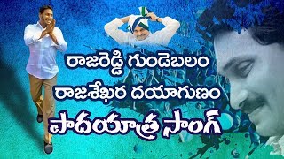 Jagananna Song  asthram TV  YSR SPECIAL  YS JAGAN [upl. by Stephi]