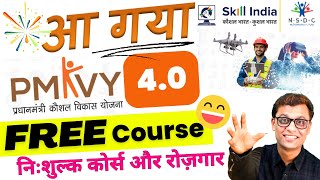 FREE PMKVY 40 Certificate course Job opportunity  Abhi apply kijiye pmkvy ajaycreation skills [upl. by Persis]