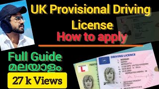 UK Provisional licenseApply online Step by step guide  മലയാളം How to apply for Uk license [upl. by Animahs]