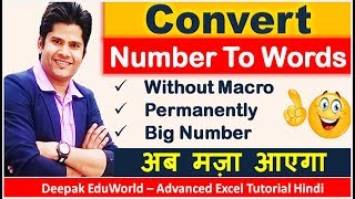 Excel में Number  Indian Rupees को Words में Convert करने का Permanent Solution ये रहा [upl. by Hurlbut]