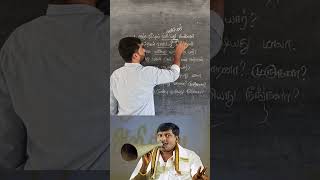 உயர்திணை அஃறிணைச் சொற்கள்  tamil grammar video tnpsc tamil tnpscexam shorts [upl. by Atsyrc]