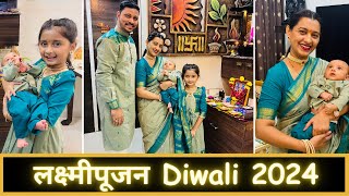 लक्ष्मीपूजन Diwali 2024  Part 5  Marathi Vlog 621 [upl. by Aennil]