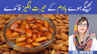 Benefits of Almonds Healthy Benefits of Almond NutsBadam Khane Ke Aneko Fayde [upl. by Riay]