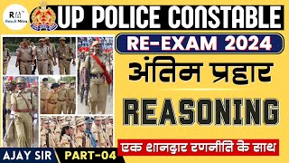 REASONING  UP Police Constable ReExam  REASONING by Ajay Sir  UPP GS Practice Set  04 [upl. by Stuckey]