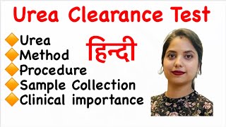 Urea Clearance Test in Hindi  Urea  Method Procedure  Sample Collection  Clinical Importance [upl. by Gnohc]