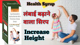 CYPCOM Syrup लम्बाई बढ़ाने का सही तरीका Best Methods To Increase Height [upl. by Ebert]