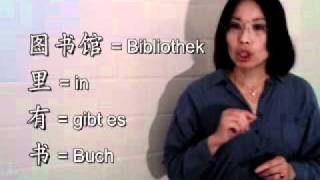 Chinesisch lernen  Lektion 10 Sätze bilden mit dem Verb quotyouquot [upl. by Keven218]