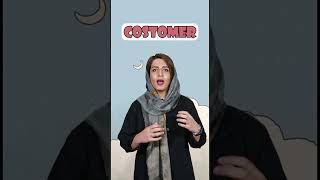 Client amp Customer تفاوت بین دو کلمه learnenglish englishlanguage english foreignlanguage [upl. by Rahs812]