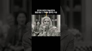 완다와 비전의 마술공연이 정말 환상 그 자체로 불리던 이유 마블 완다비전 어벤져스 [upl. by Ditter]