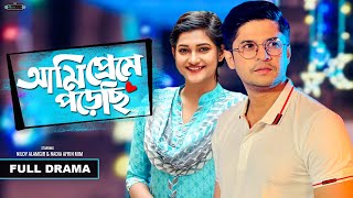 Preme Pore Premik  প্রেমে পড়ে প্রেমিক  Natok 2021  Apurba  Sabila Nur  Bangla New Natok [upl. by Livvy]