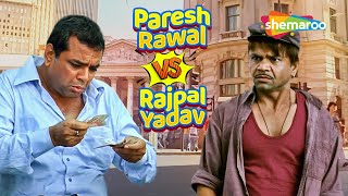 परेश रावल और राजपाल यादव की लोटपोट करदेने वाली कॉमेडी  Paresh Rawal VS Rajpal Yadav  बेस्ट कॉमेडी [upl. by Emmi253]