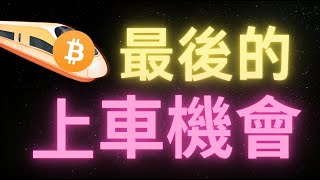 比特幣行情突破58500！目前上方壓力位於60400，下方支撐位於58600！預計白天震蕩洗盤，倫敦開盤時再次沖擊60000！“狂暴”上漲即將開啟！最後的上車機會在這裏！資金費率“閃崩”，會是利好嗎？ [upl. by Tratner]