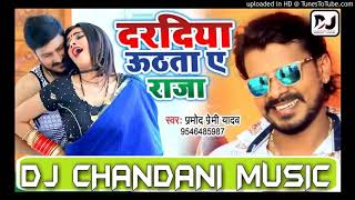 Video  दरदिया  Khesari Lal Yadav  Ft Tanu Shree  Daradiya A Raja  New Bhojpuri Song 2024 [upl. by Adlecirg613]