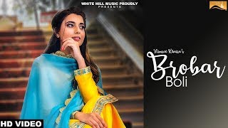 Nimrat Khaira  Brobar Boli Full Song Latest Punjabi Song 2018 New [upl. by Aitra]