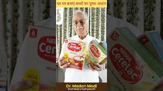 सेरेलेक में भी घोटाला  Scam in Cerelac too  nutritious for children  Kitchen Therapy Naturopathy [upl. by Polly]