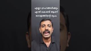 Why all planets have Spherical shape brightkeralaite universe malayalam mystery facts science [upl. by Esmond455]