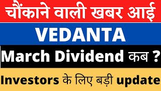 Vedanta Share Latest News  Vedanta Share Target Price  Vedanta News  marketcommandos9552 [upl. by Tay]