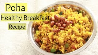 Poha Recipe  Healthy Breakfast Recipe  Easy Indian Breakfast Recipe  Flattened Rice [upl. by Melisse247]