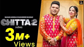 Chitta 2 Official Song  Balkar Ankhila  Manjinder Gulshan  Latest Punjabi Song 2022  New Song [upl. by Ramed699]