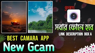 New Gcam latest updateany phone supportedwhich premium config fileনতুন জিক্যাম ক্যামেরাLmc84 [upl. by Nnylatsirk]