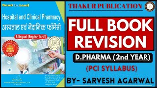 Hospital and Clinical Pharmacy  Full Book Revision in Hindi  DPharm 2nd Sem  PCI [upl. by Hatch700]