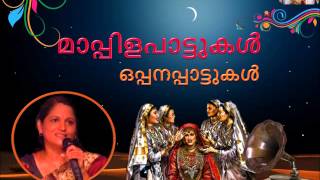 Manasagamil  Indira Joy  Oppana Songs ഒപ്പനപ്പാട്ടുകള്‍ [upl. by Morgan]