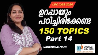 IMPORTANT TOPIC FROM INDIAN HISTORYPSC LDC LGS CLASS 2024ഇത് പഠിച്ചില്ലെങ്കിൽ 1 മാർക്ക് നഷ്ടം [upl. by Namolos]