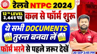 NTPC NEW VACANCY 2024  NTPC DOCUMENT REQUIRED 2024  NTPC FORM FILL UP 2024  NTPC FORM KAISE BAHRE [upl. by Lecirg203]