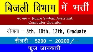 Freejobalert 2019  Sarkari Result 2019  Sarkari Naukri 2019  Latest Jobs [upl. by Kaylil]