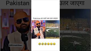 Pakistan का कर्ज अब उतर जाएगा 🤫 AhmedKhanTV podcastclips [upl. by Porush918]