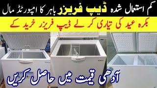 Brand New Deep Freezer Cheap Price  Deep Freezer Wholesale Market in Pakistan [upl. by Weintrob]