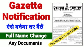 Name change gazette online process  Full name change any documents ऐसे होगा घर बैठे काम [upl. by Nayrb]