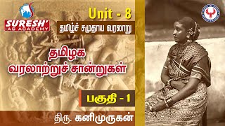 TN samacheer 9th Tamil kaditham and katturai  new syllabus  Maths class ki [upl. by Nnahoj]