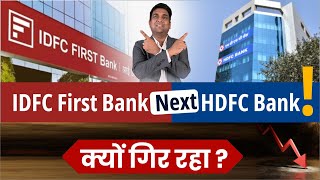 why idfc first bank share falling  idfc first bank share news [upl. by Sivel]