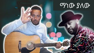 Abinet Agonafir AB  Manew Yalew  Official Music Video Ethiopian Music Guitar Lesson [upl. by Querida]