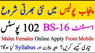 Punjab Police Jobs Assistant BS16 • Ppsc Jobs 2024 Online Apply • Breaking News Jobs In Pakistan • [upl. by Nyrraf]