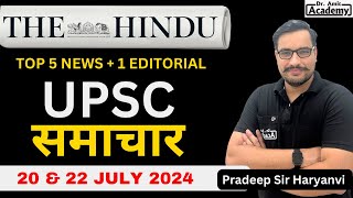 20 amp 22 JULY 2024  UPSC Samachar  English Medium   Dr Amit Academy [upl. by Aitnahs]