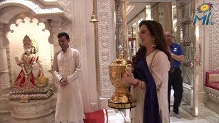 Mrs Nita Ambani Brings the IPL Trophy Back Home  Mumbai Indians [upl. by Arezzini]