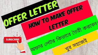 How to make Job Offer Letter।। জব অফার লেটর কিভাবে তৈরী করবেন।। [upl. by Araeic]