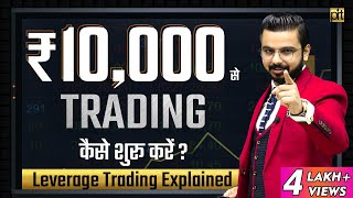 Leverage Trading Explained for Beginners  Share Market Vs Commodity Market Vs Forex Market [upl. by Aneerb279]