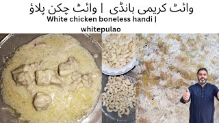 white chicken boneless handi  white chicken pulao  Faisalabadi zaiqay [upl. by Wyatt401]