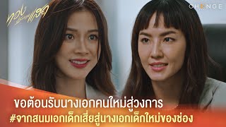 ทองประกายแสด  ขอต้อนรับนางเอกคนใหม่สู่วงการ จากสนมเอกเด็กเสี่ยสู่นางเอกเด็กใหม่ของช่อง Highlight [upl. by Morena]