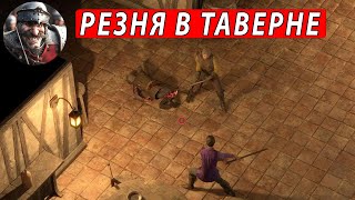 Exanima  Резня в таверне  АРЕНА отрывок стрима exanima [upl. by Adnolor]