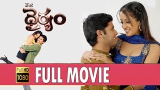 Nithiin Super Hit Telugu Full Length Movie  Raima Sen  Telugu Full Screen [upl. by Vita]