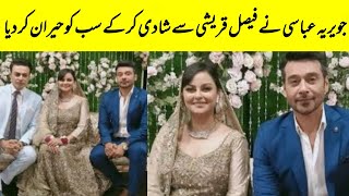 Javeria abbasi 2nd Marriage with Faisal Qureshi  Javeria abbasi got married for 2 times [upl. by Nodearb]